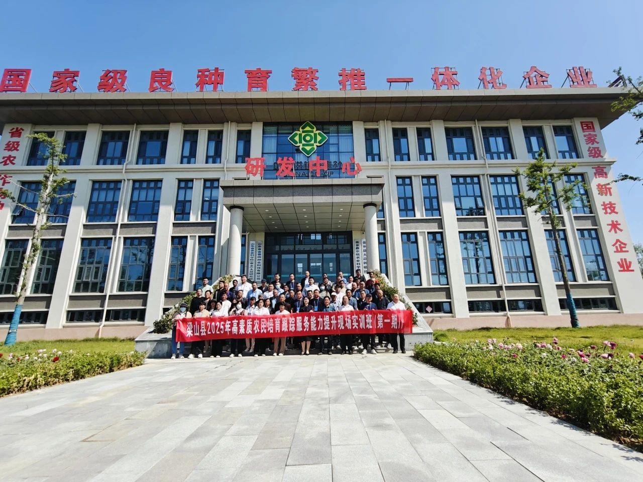 梁山縣農(nóng)廣校新職業(yè)農(nóng)民培訓(xùn)班到公司開展參觀交流活動(dòng)