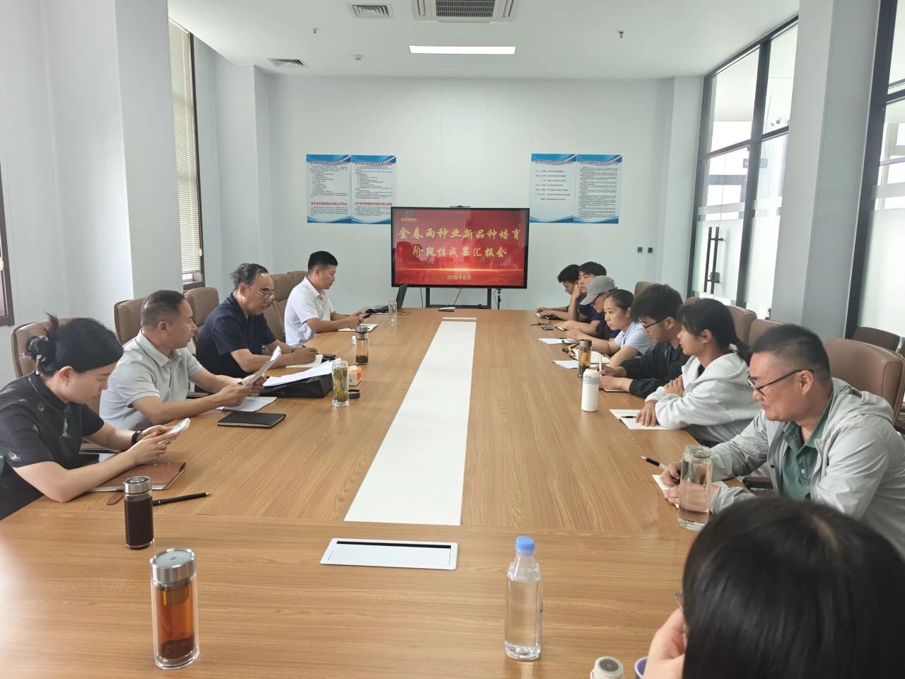 2025年金春雨種業(yè)新品種培育階段性成果匯報會圓滿召開